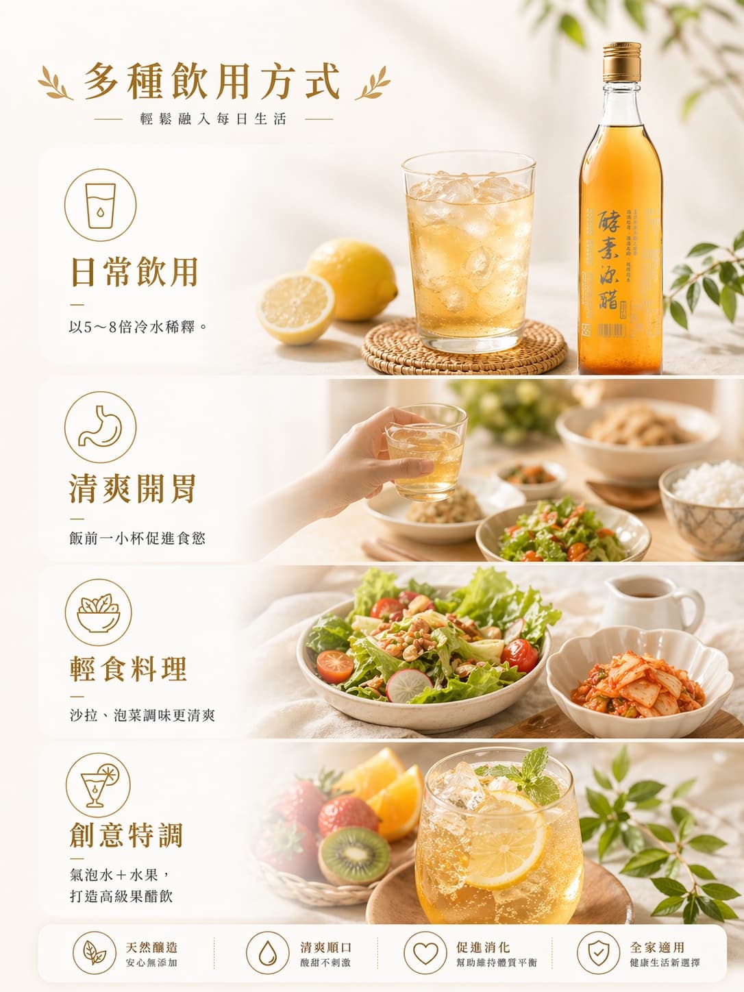 酵素源醋 圖 3