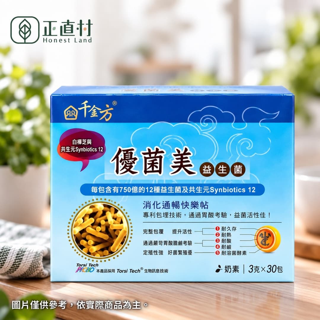 優菌美益生菌 圖 1