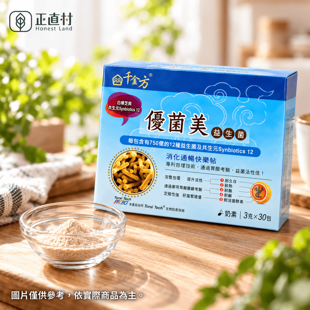 優菌美益生菌 圖 3