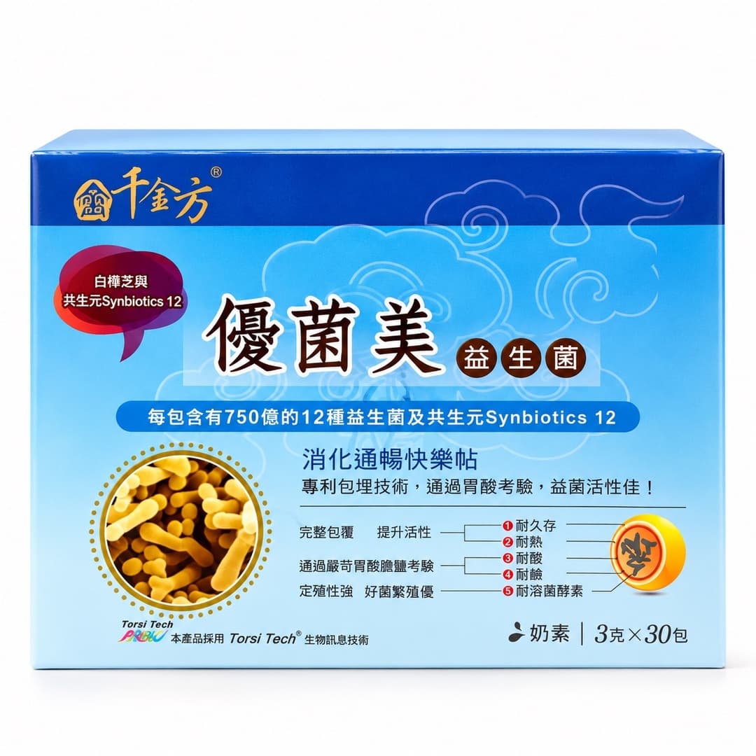 優菌美益生菌 圖 2