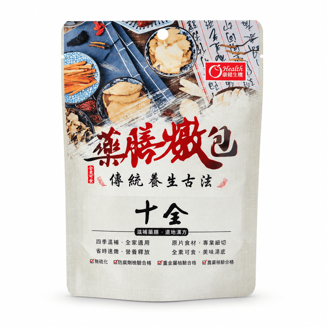 十全藥膳燉包 圖 2