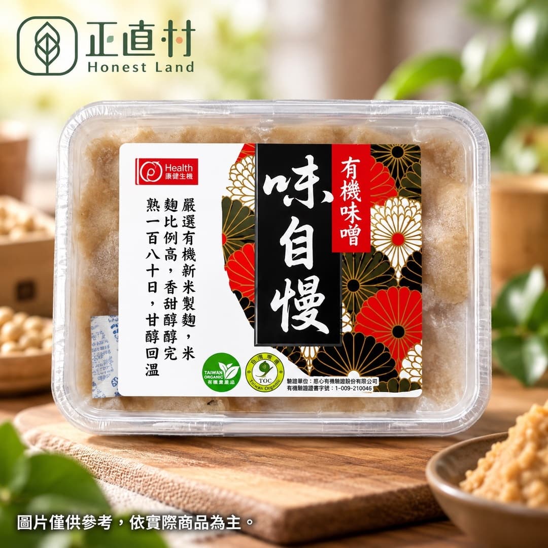 味自慢有機味噌 圖 1