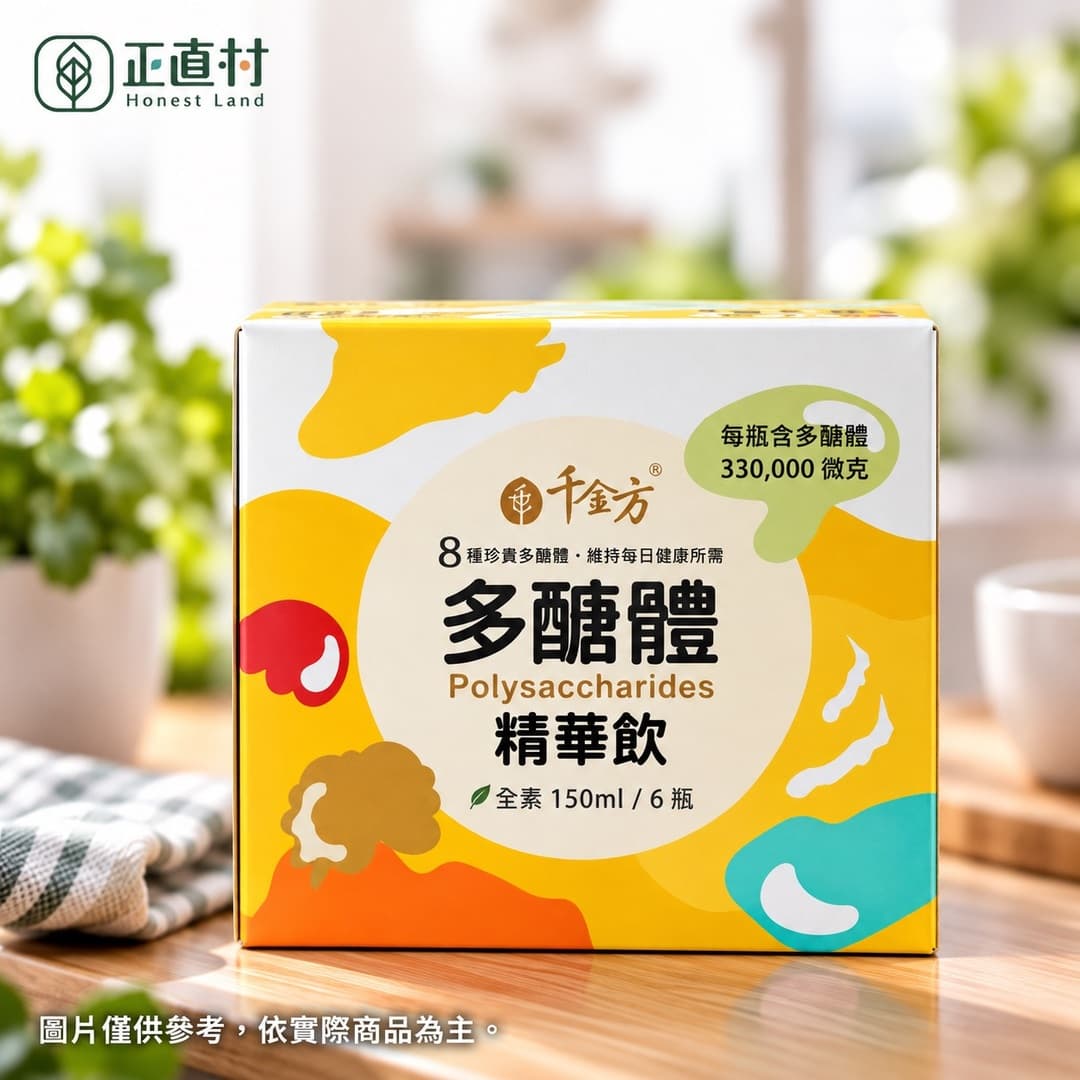 多糖體精華飲 圖 1