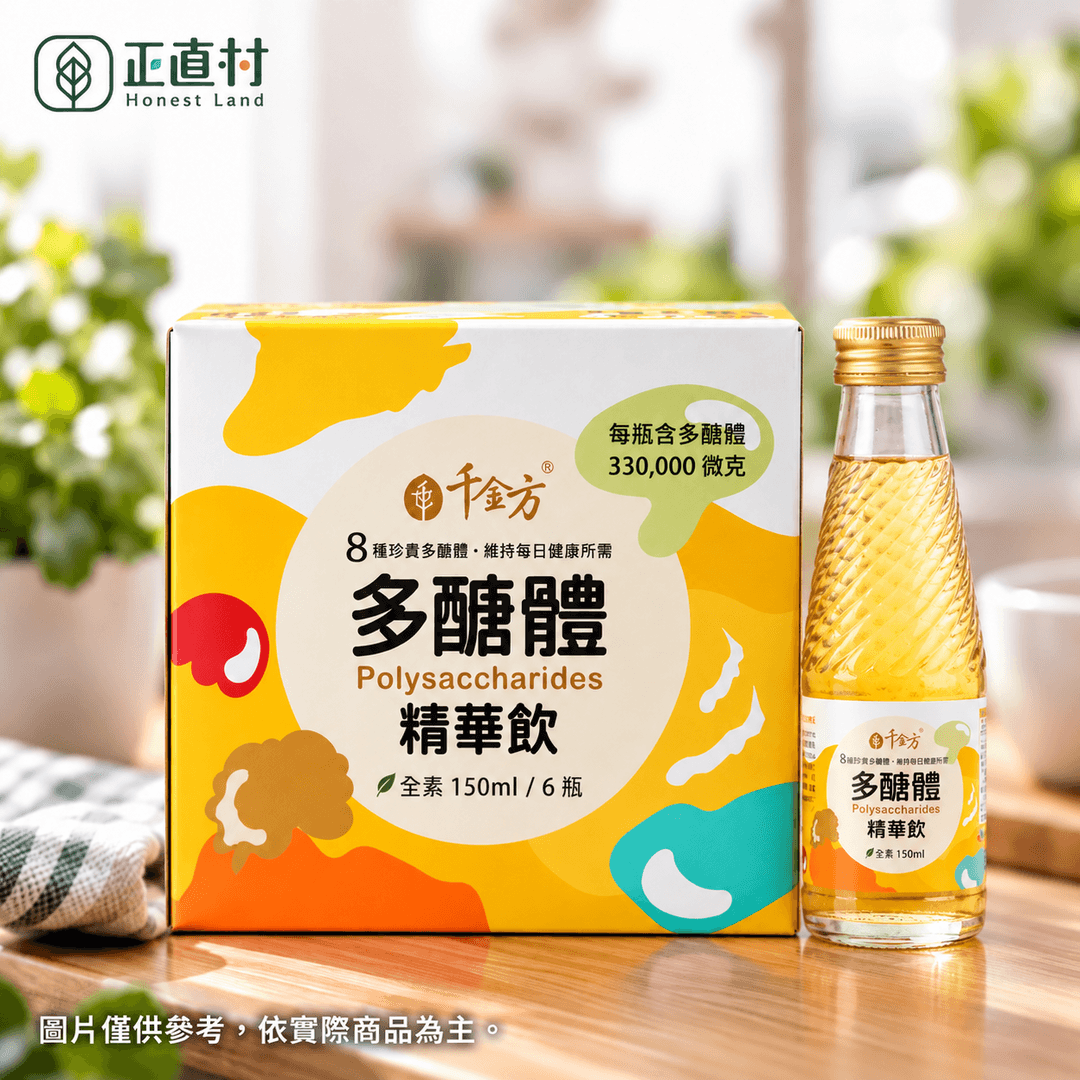 多糖體精華飲 圖 3
