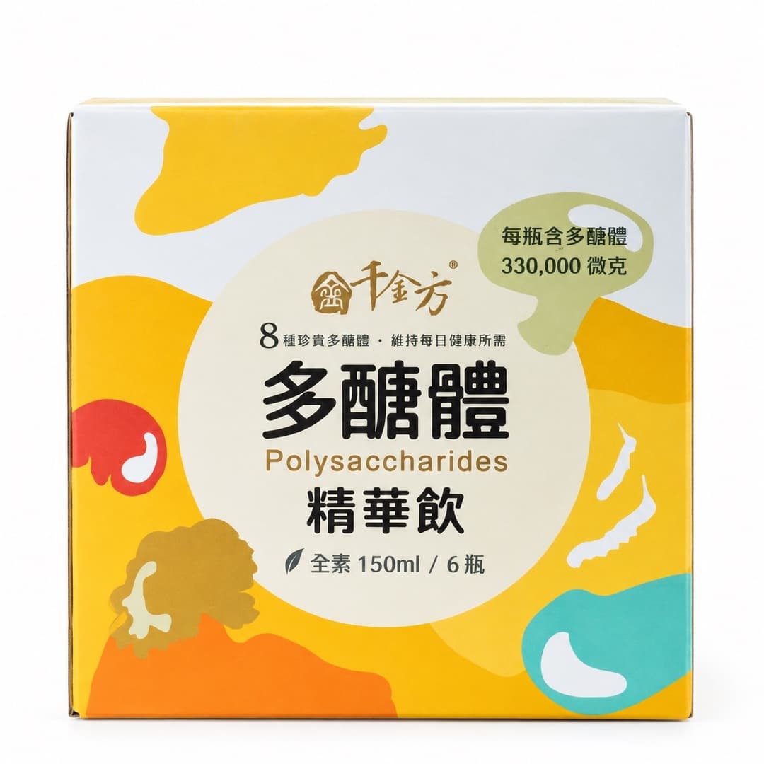 多糖體精華飲 圖 2
