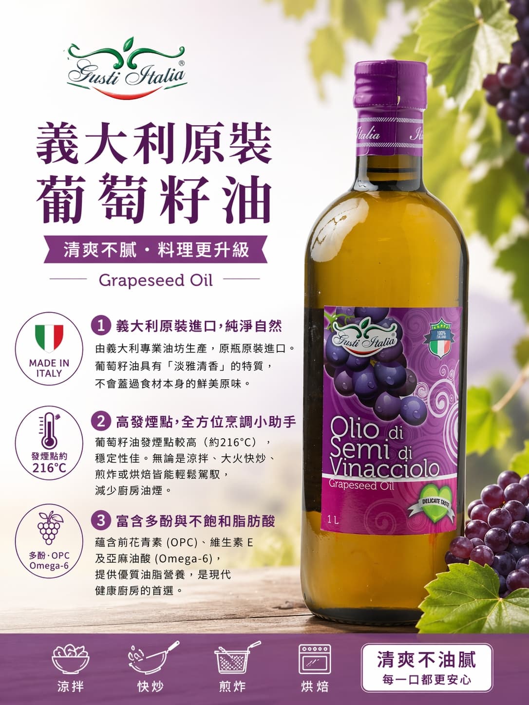 家仕葡萄籽油 圖 2