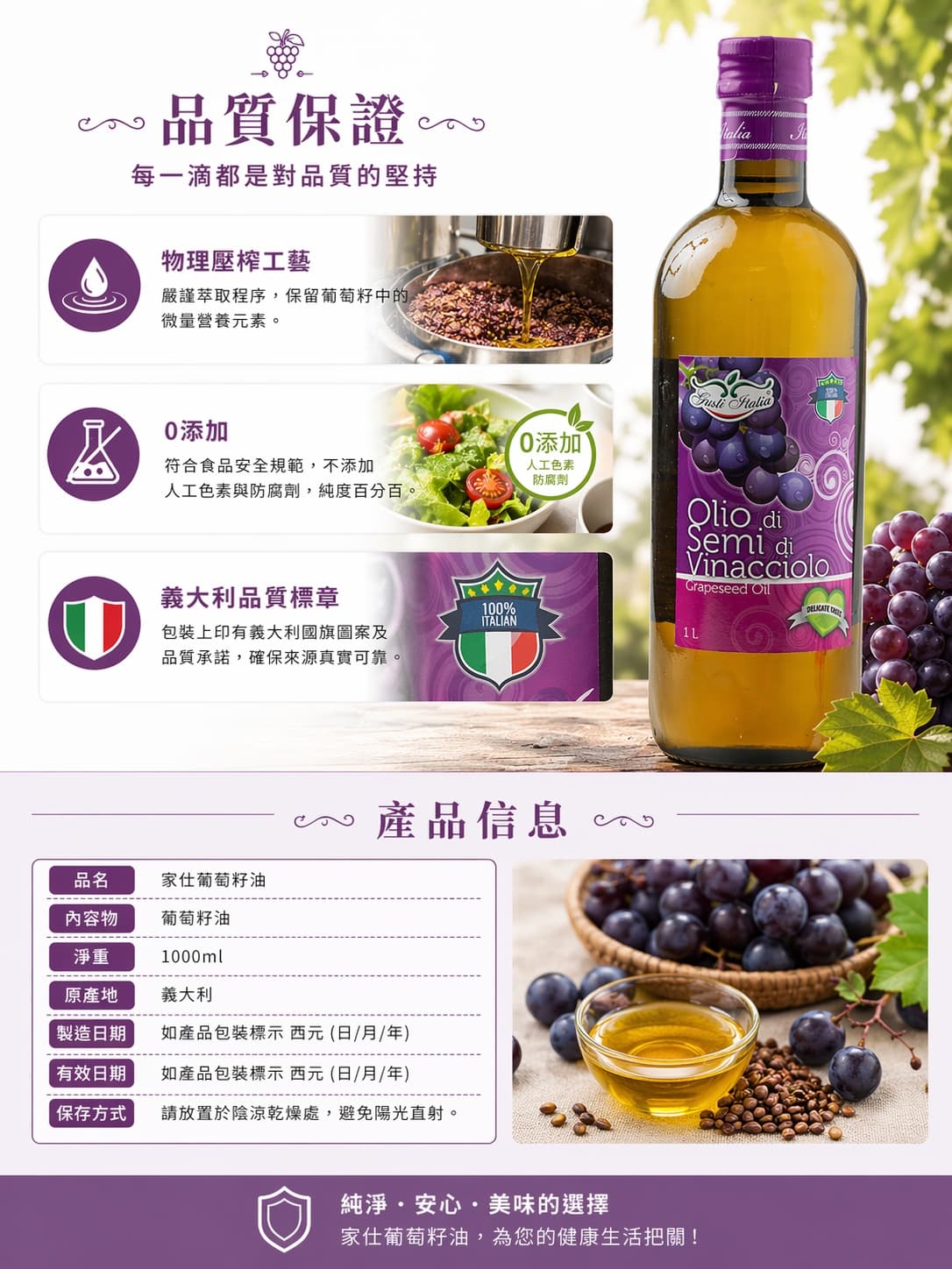家仕葡萄籽油 圖 4