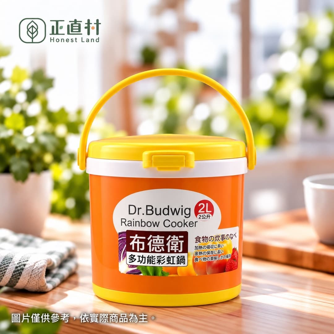 布德衛多功能彩虹鍋 圖 1