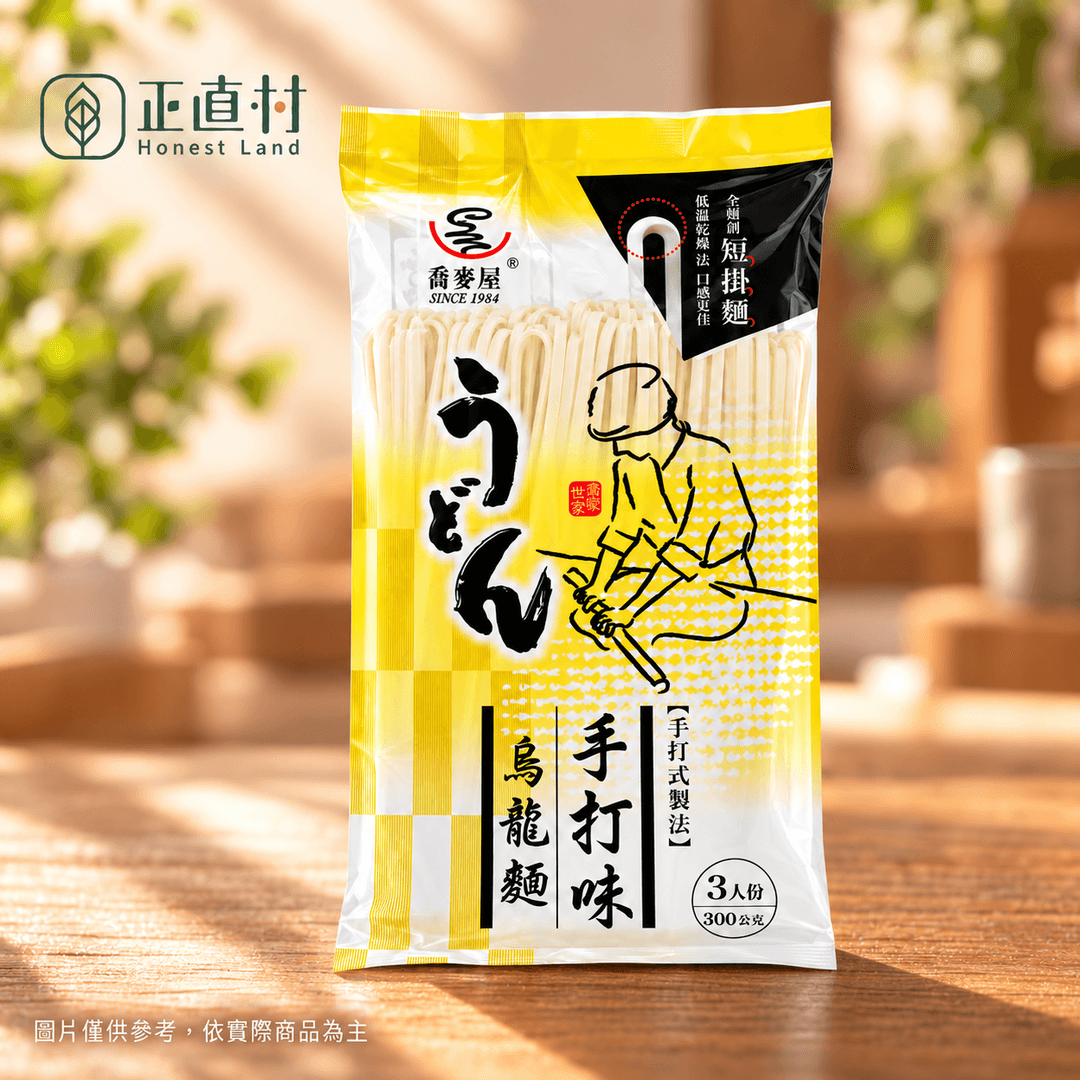 手打味烏龍麵 圖 1