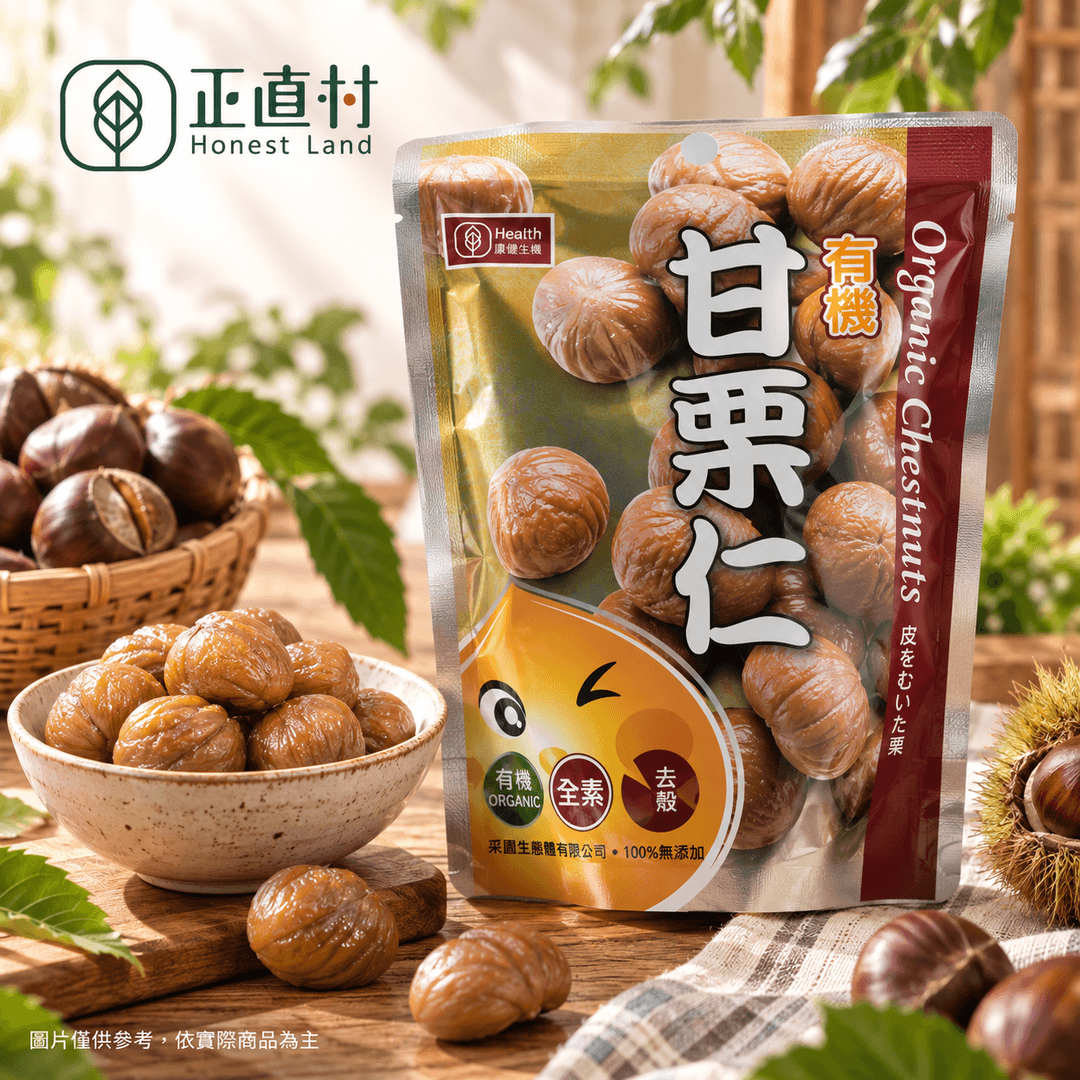 有機甘栗仁 圖 1