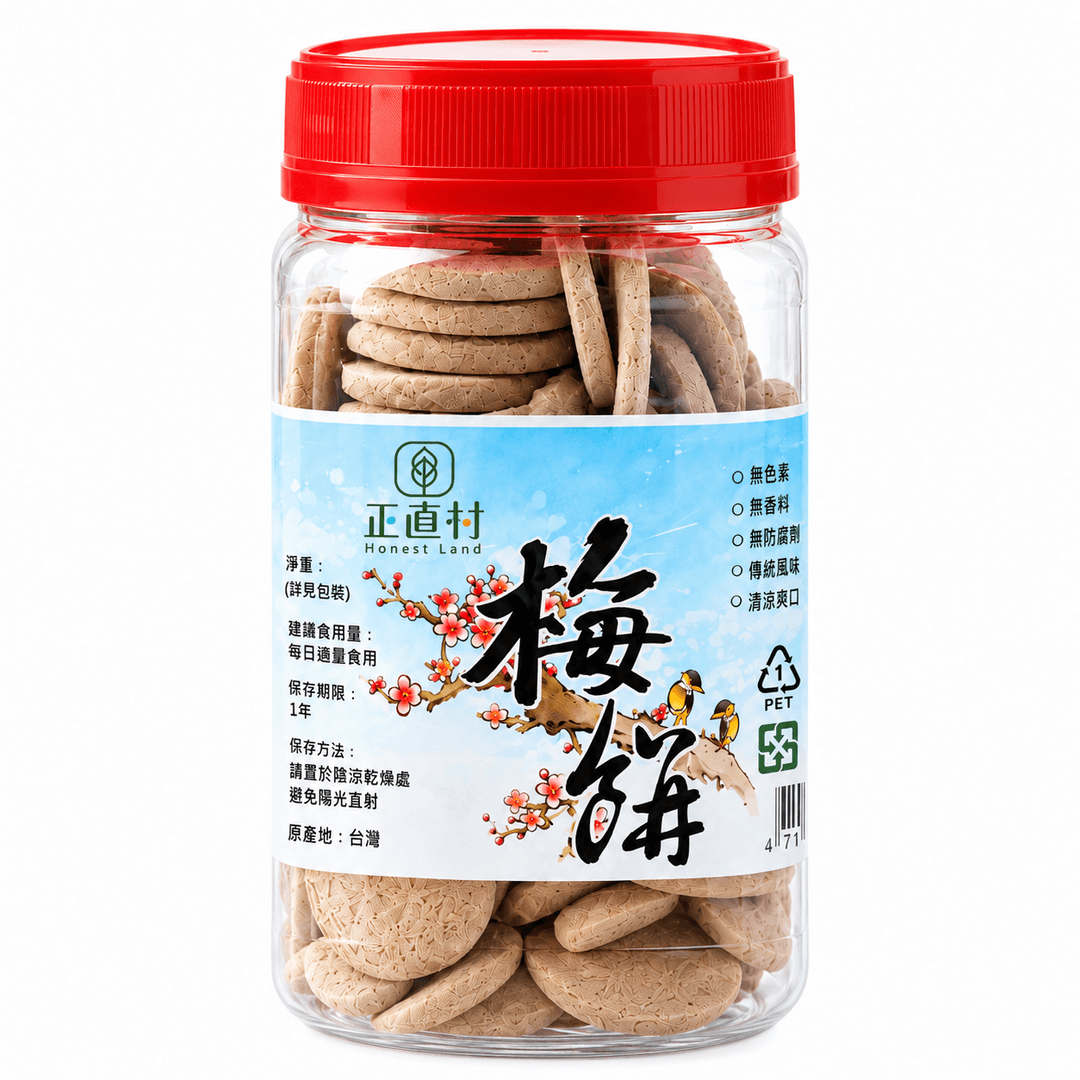 梅餅 圖 2