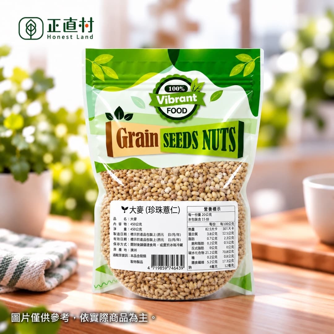 大麥(珍珠薏仁) 圖 1