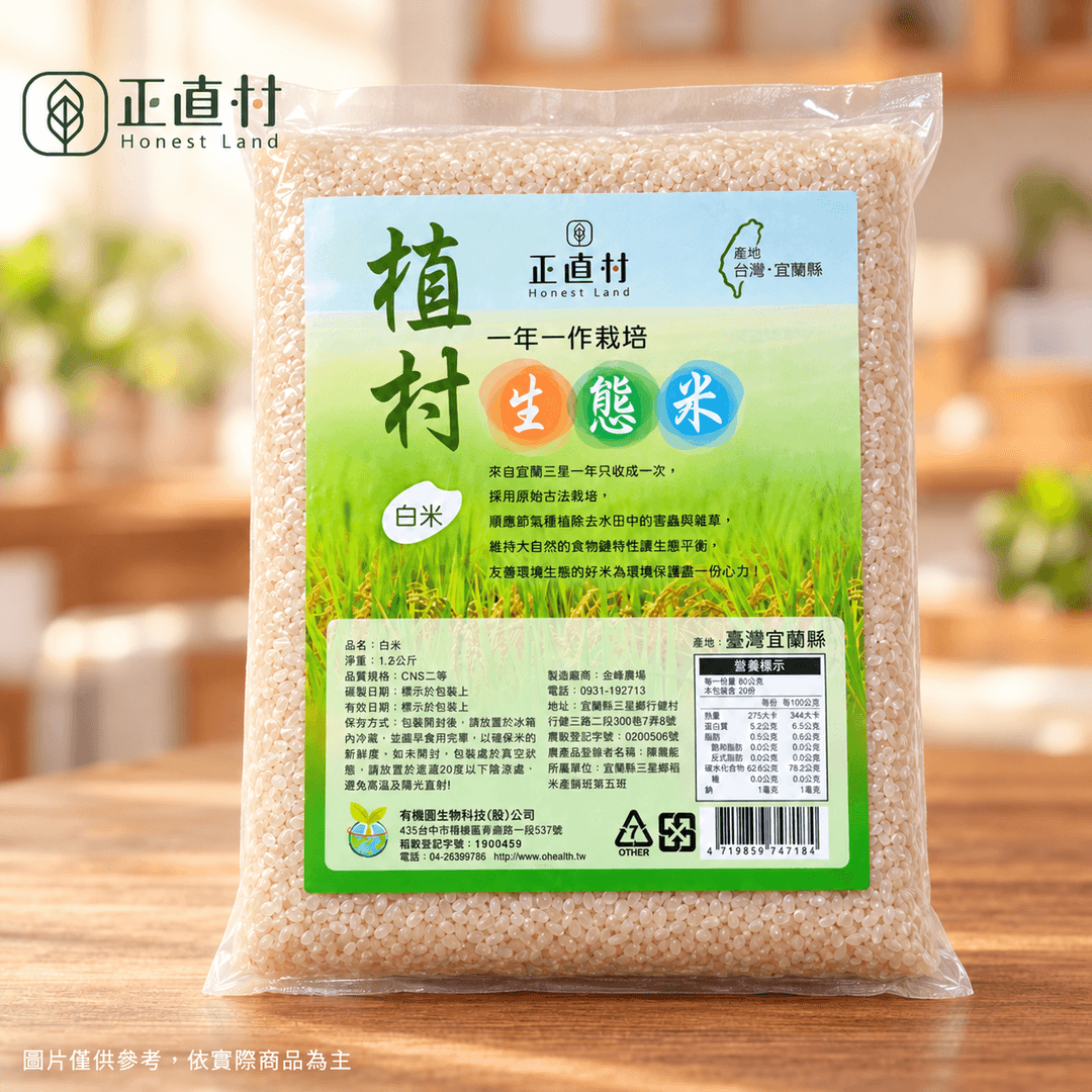 生態白米 圖 1