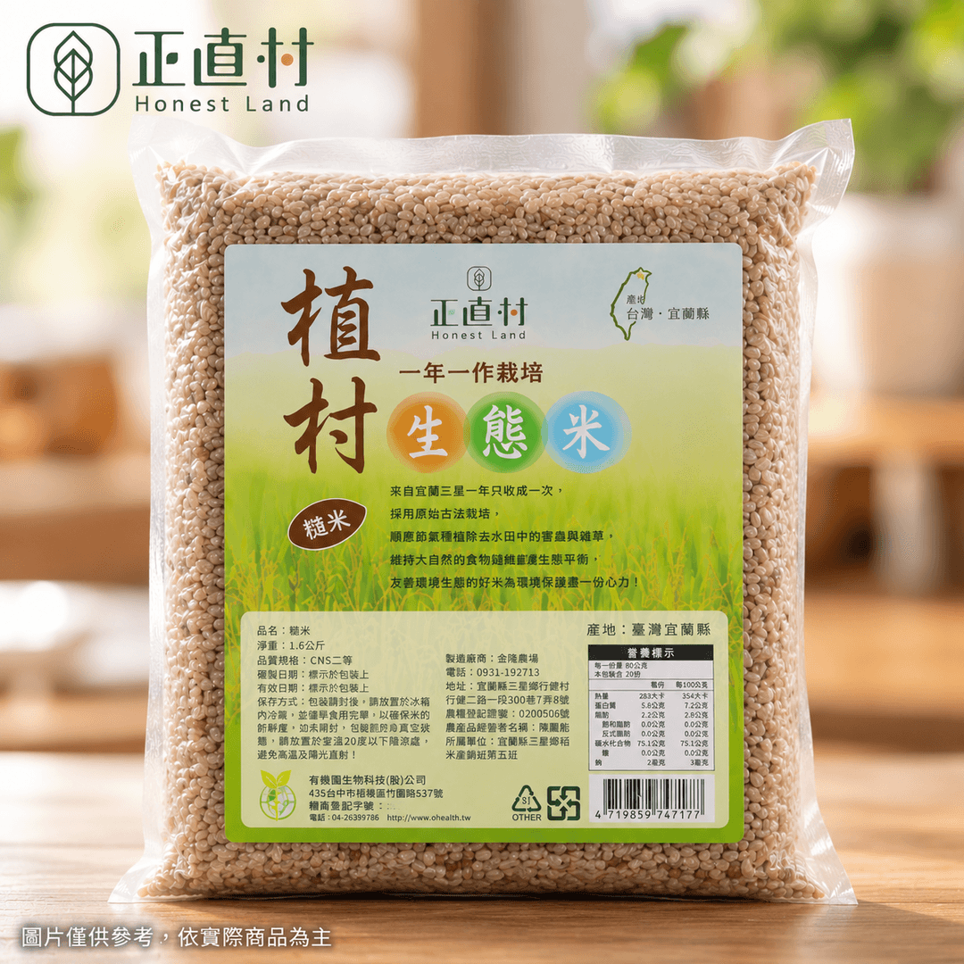 生態糙米 圖 1
