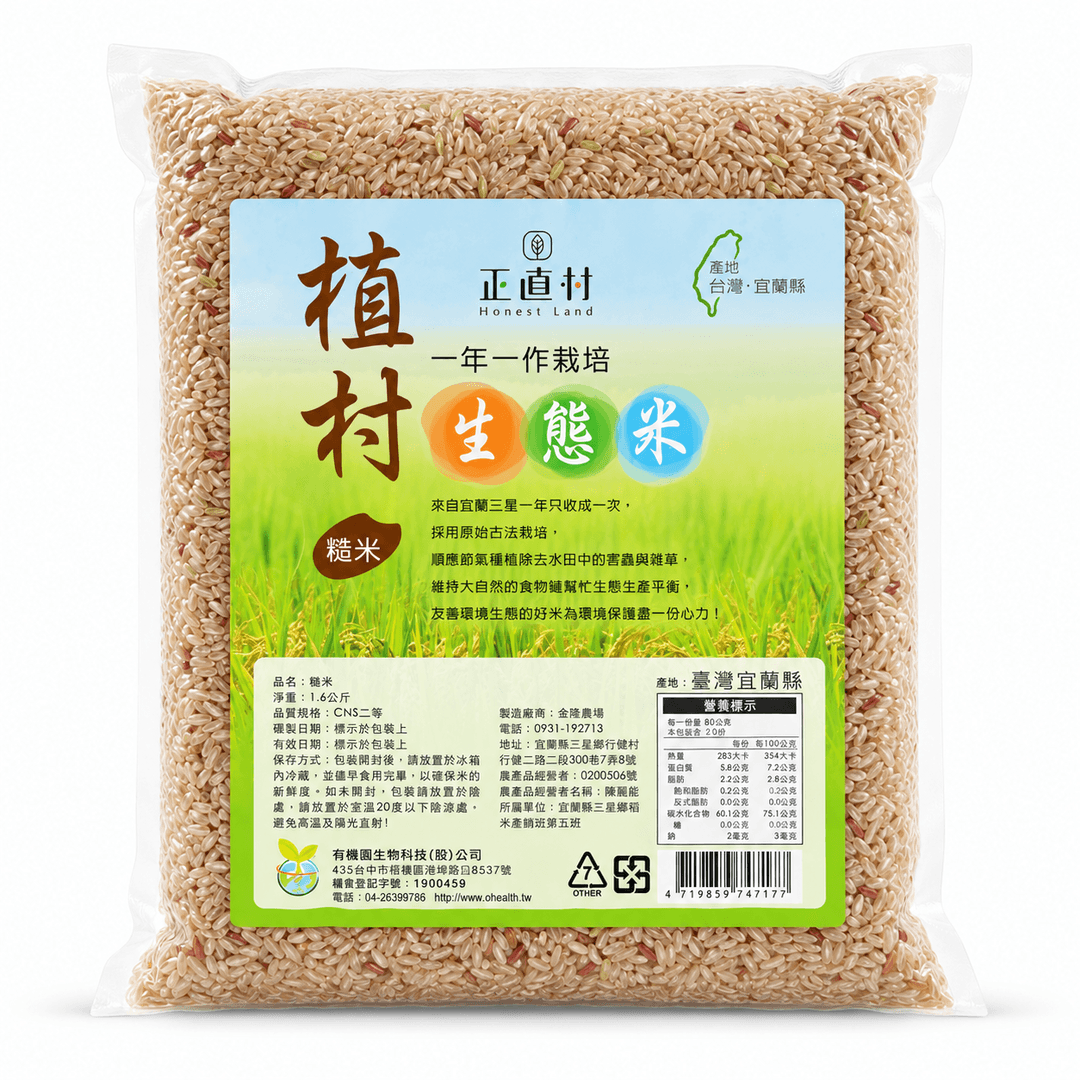 生態糙米 圖 2