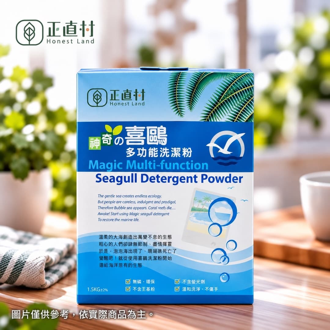 神奇的喜鷗多功能清潔粉 圖 1