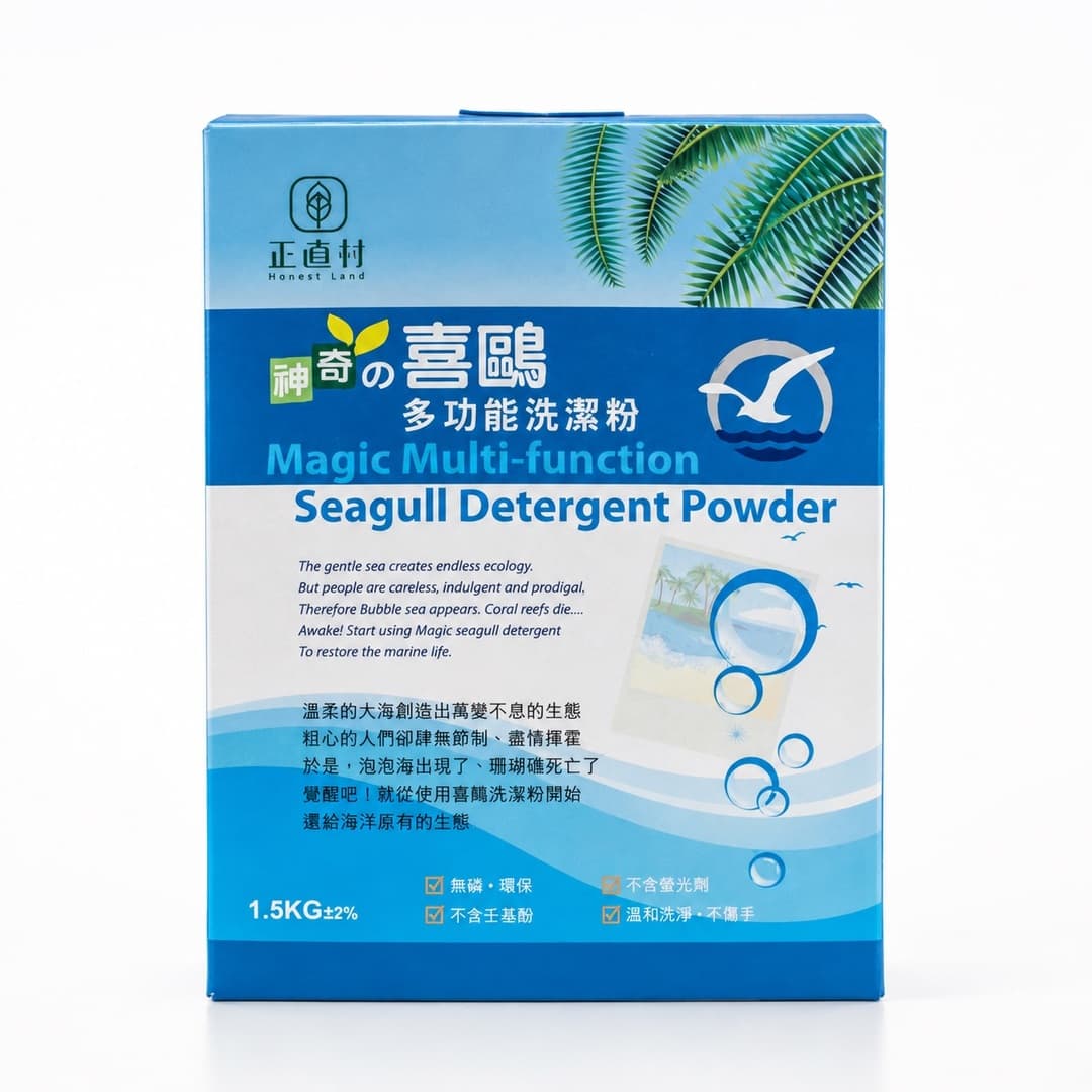 神奇的喜鷗多功能清潔粉 圖 2