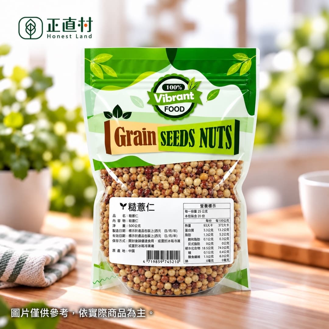 糙薏仁 圖 1