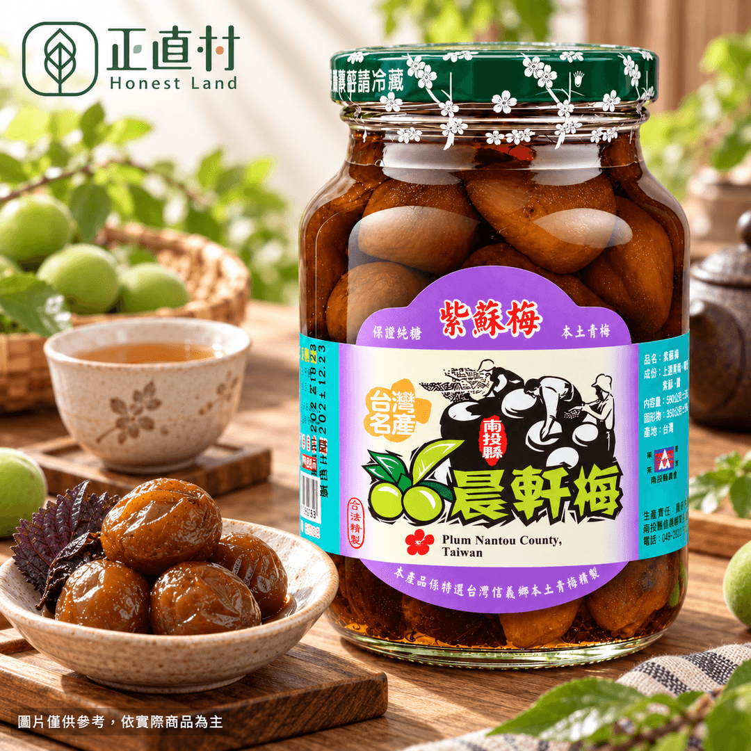 紫蘇梅 圖 1