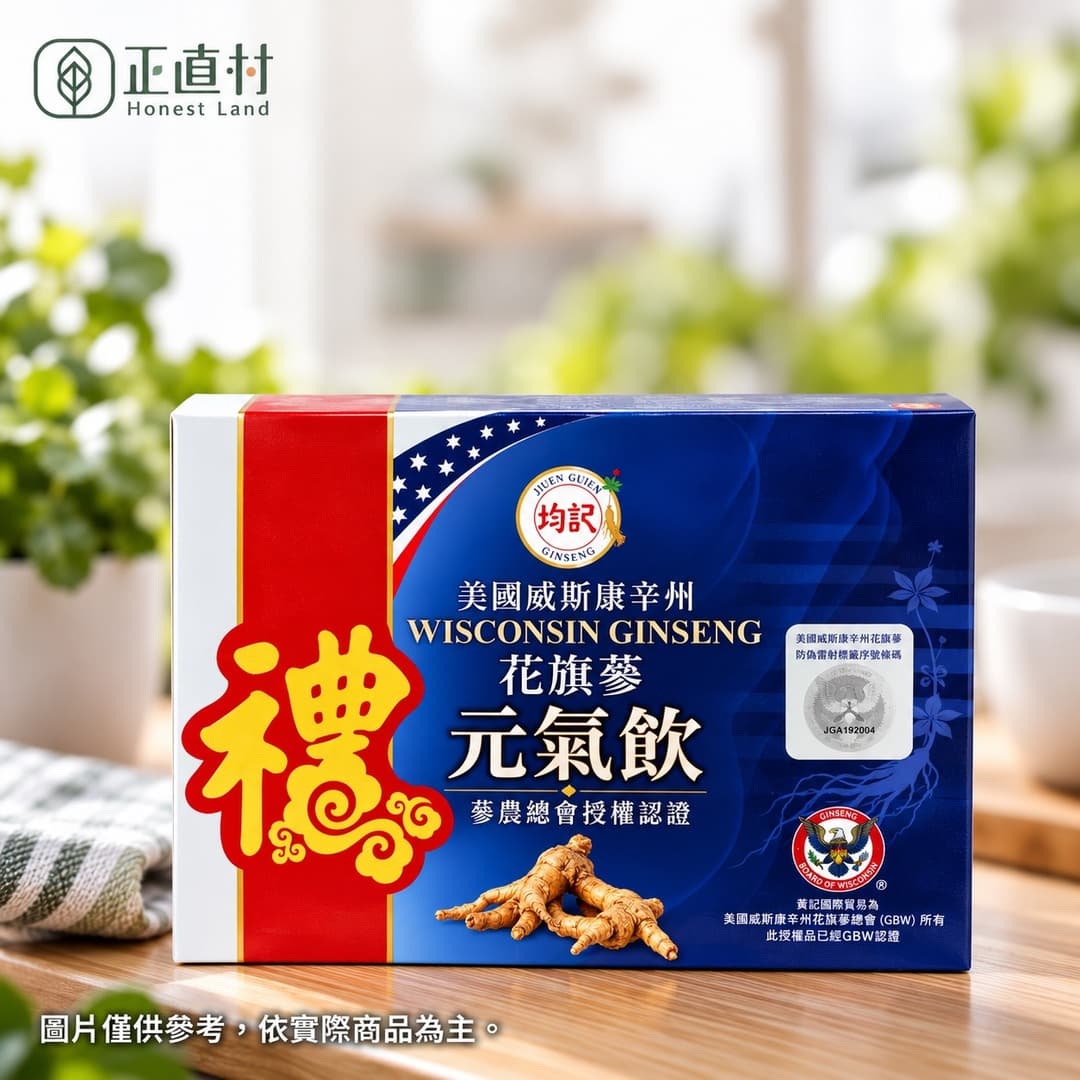 美國威斯康辛州花旗蔘元氣飲 圖 1