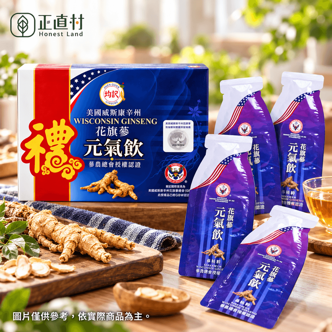 美國威斯康辛州花旗蔘元氣飲 圖 3