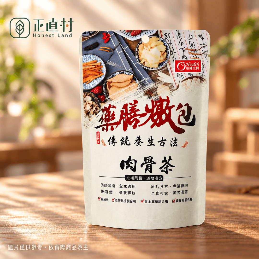 肉骨茶藥膳燉包 圖 1