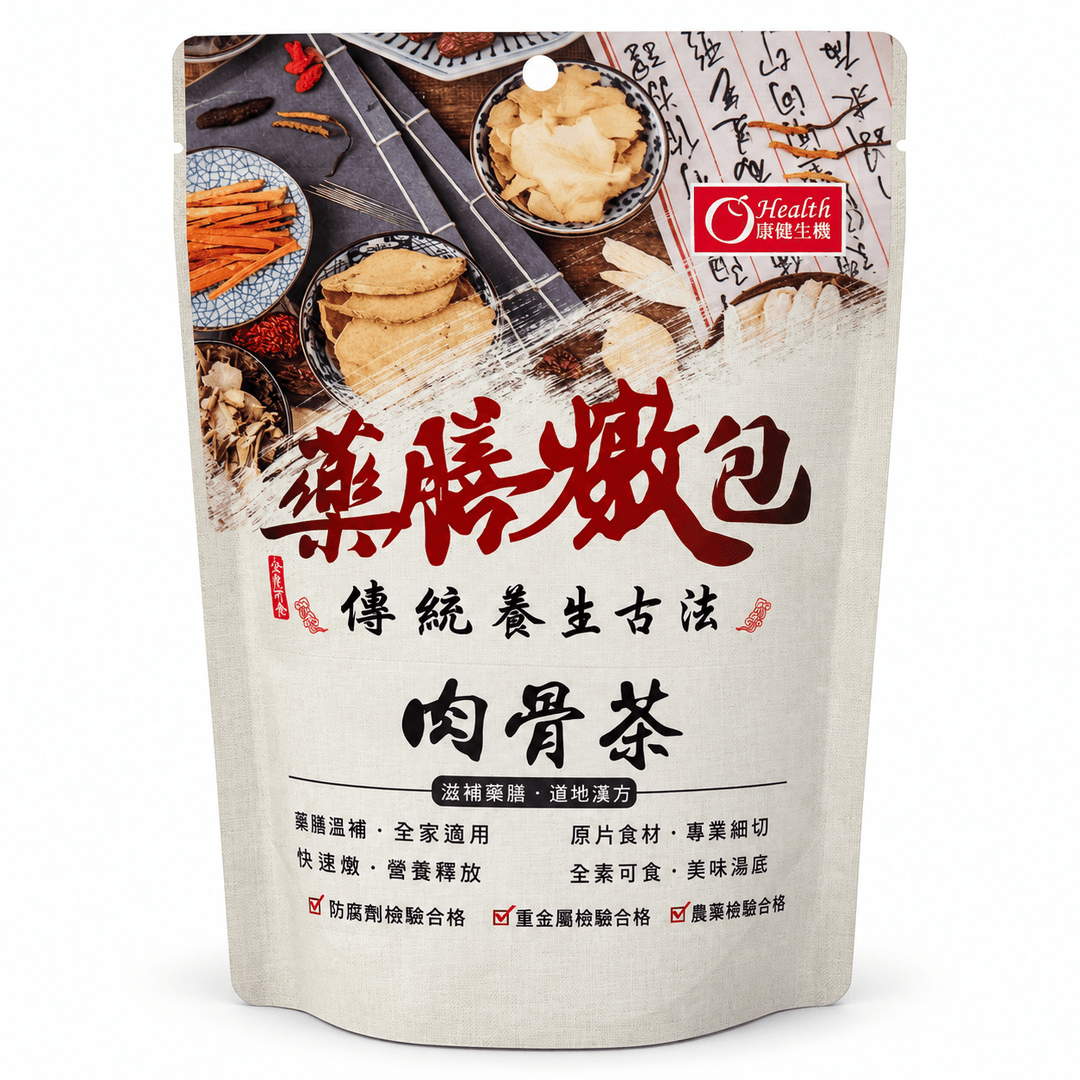 肉骨茶藥膳燉包 圖 2