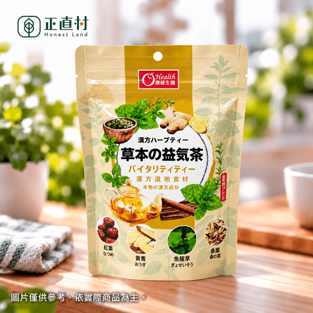 草本益氣茶 圖 1