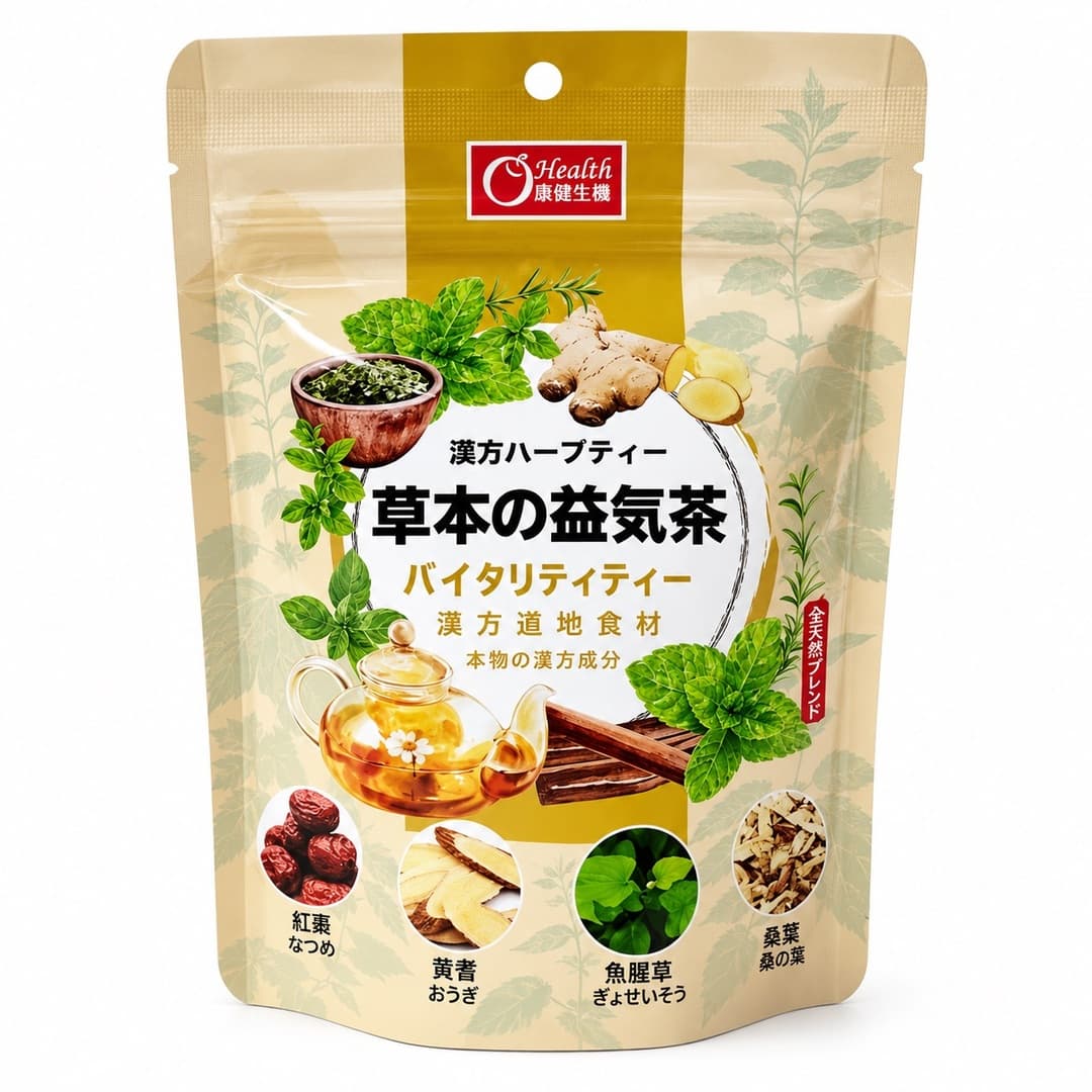 草本益氣茶 圖 2