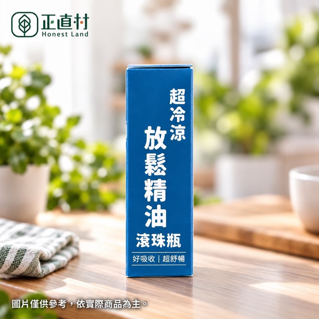 超冷涼放鬆精油 圖 1