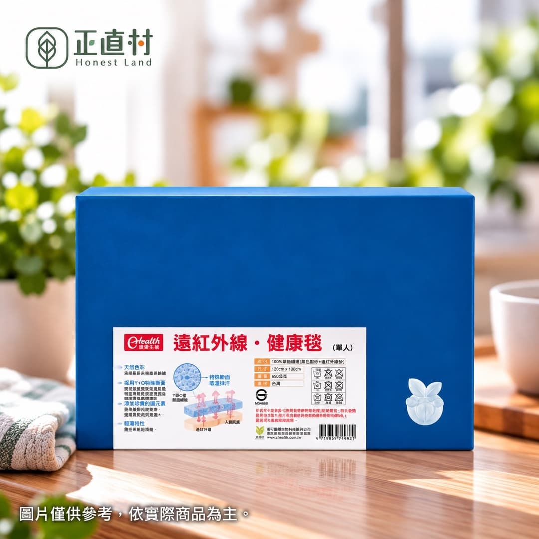 遠紅外線四季健康單人毯 圖 1