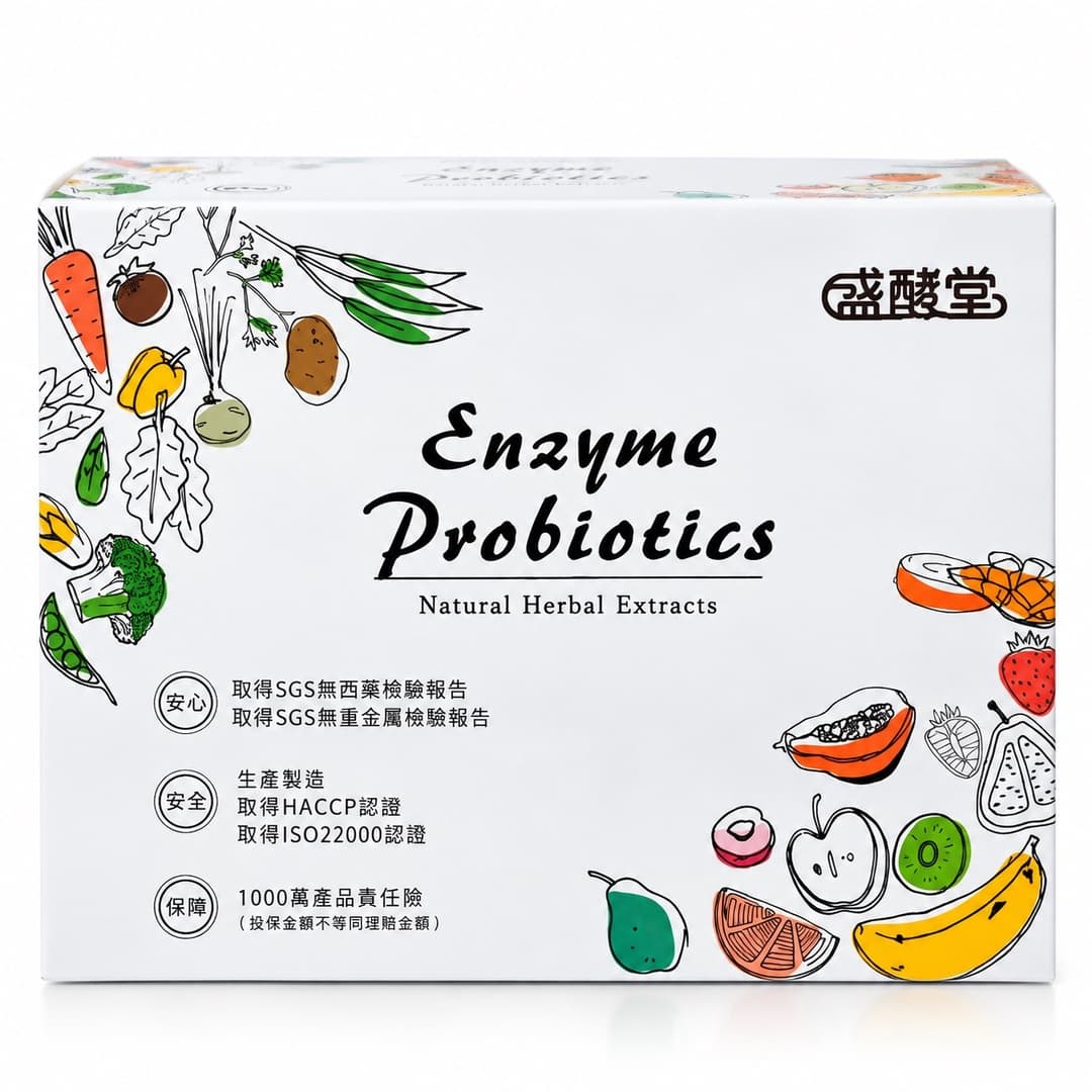 酵素益生菌 圖 2