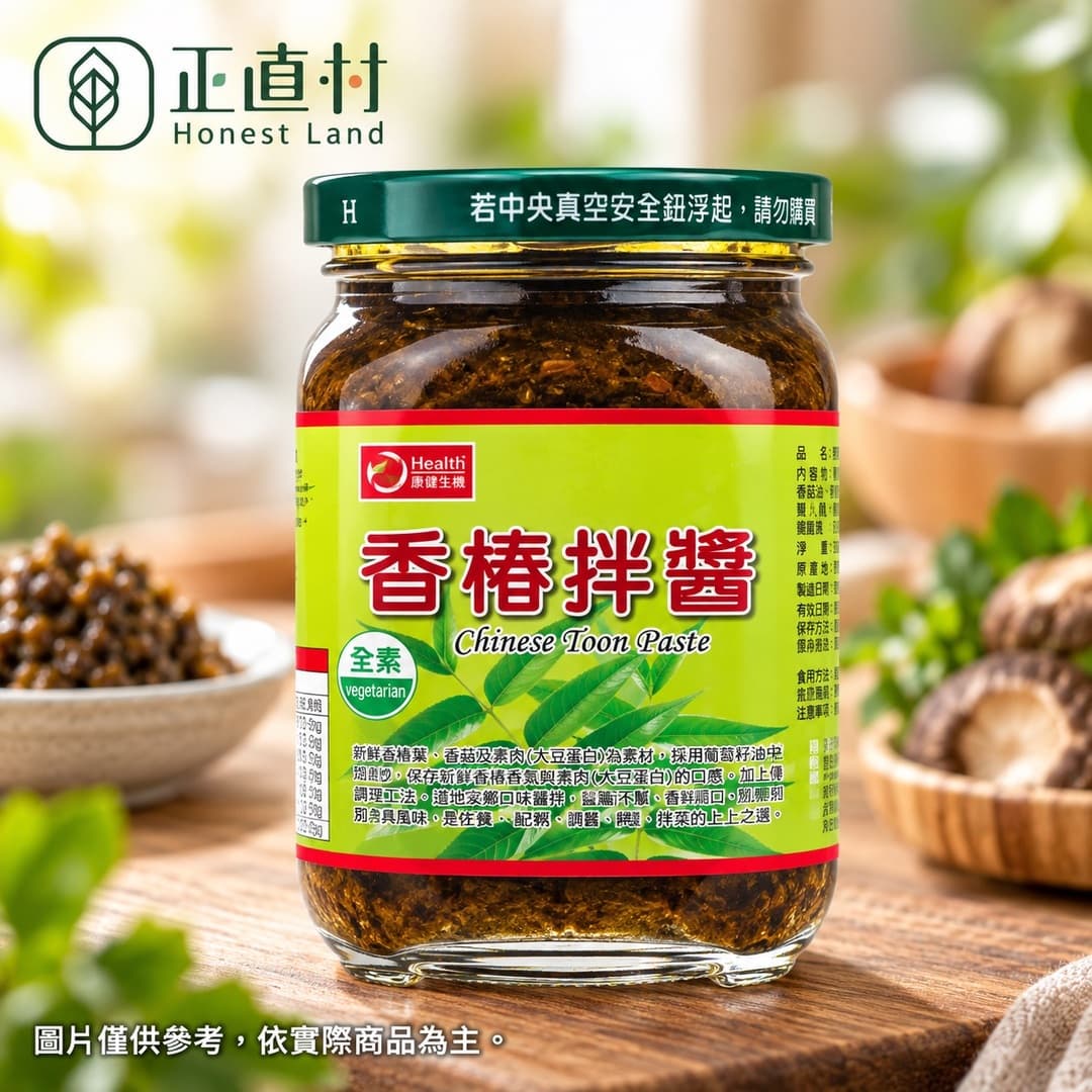 香椿拌醬 圖 1