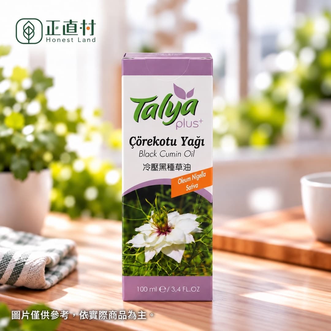 黑種草籽油天然冷壓Talya 圖 1