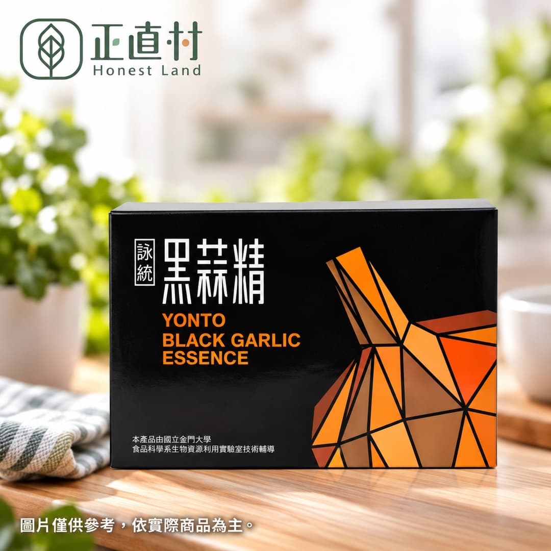黑蒜精 圖 1