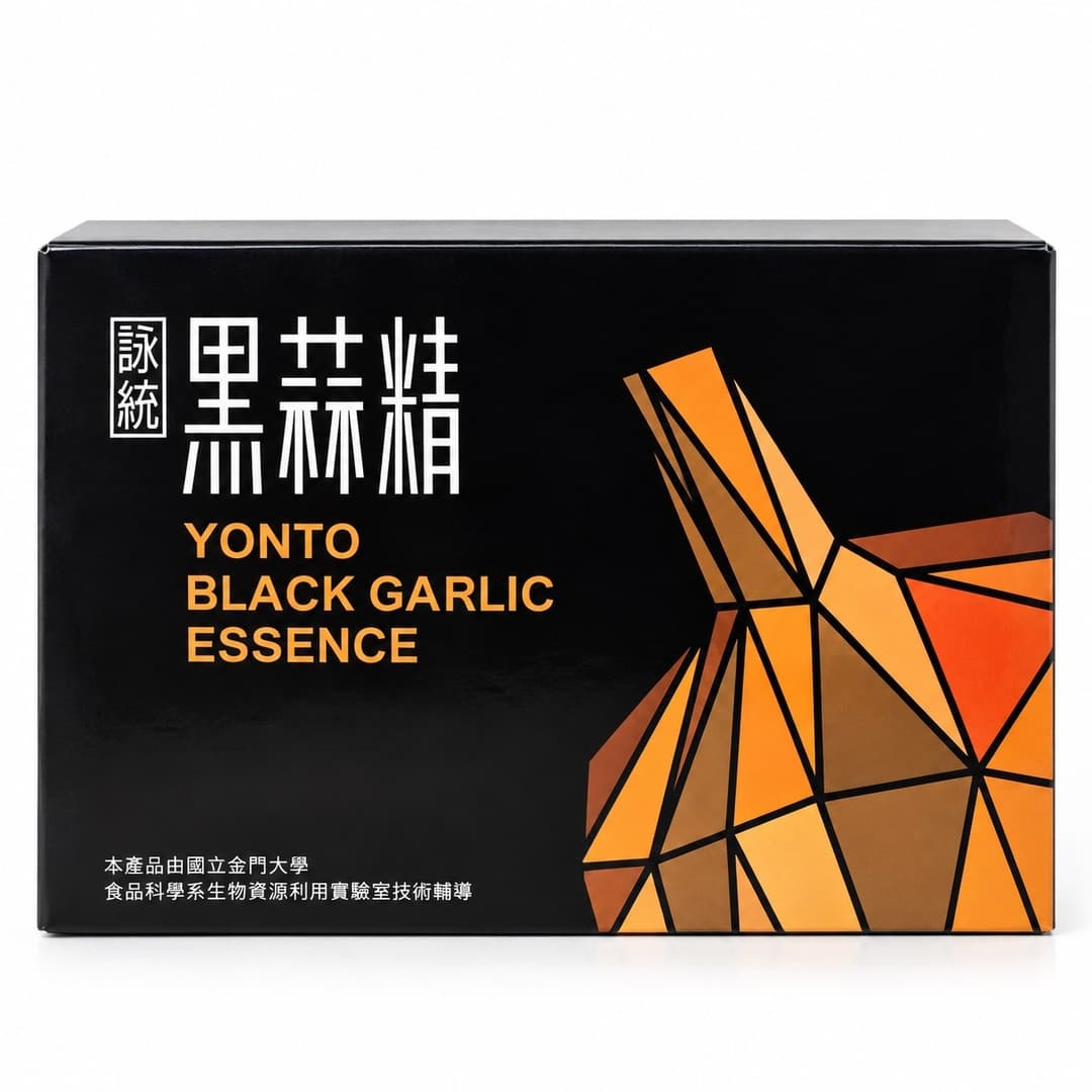 黑蒜精 圖 2