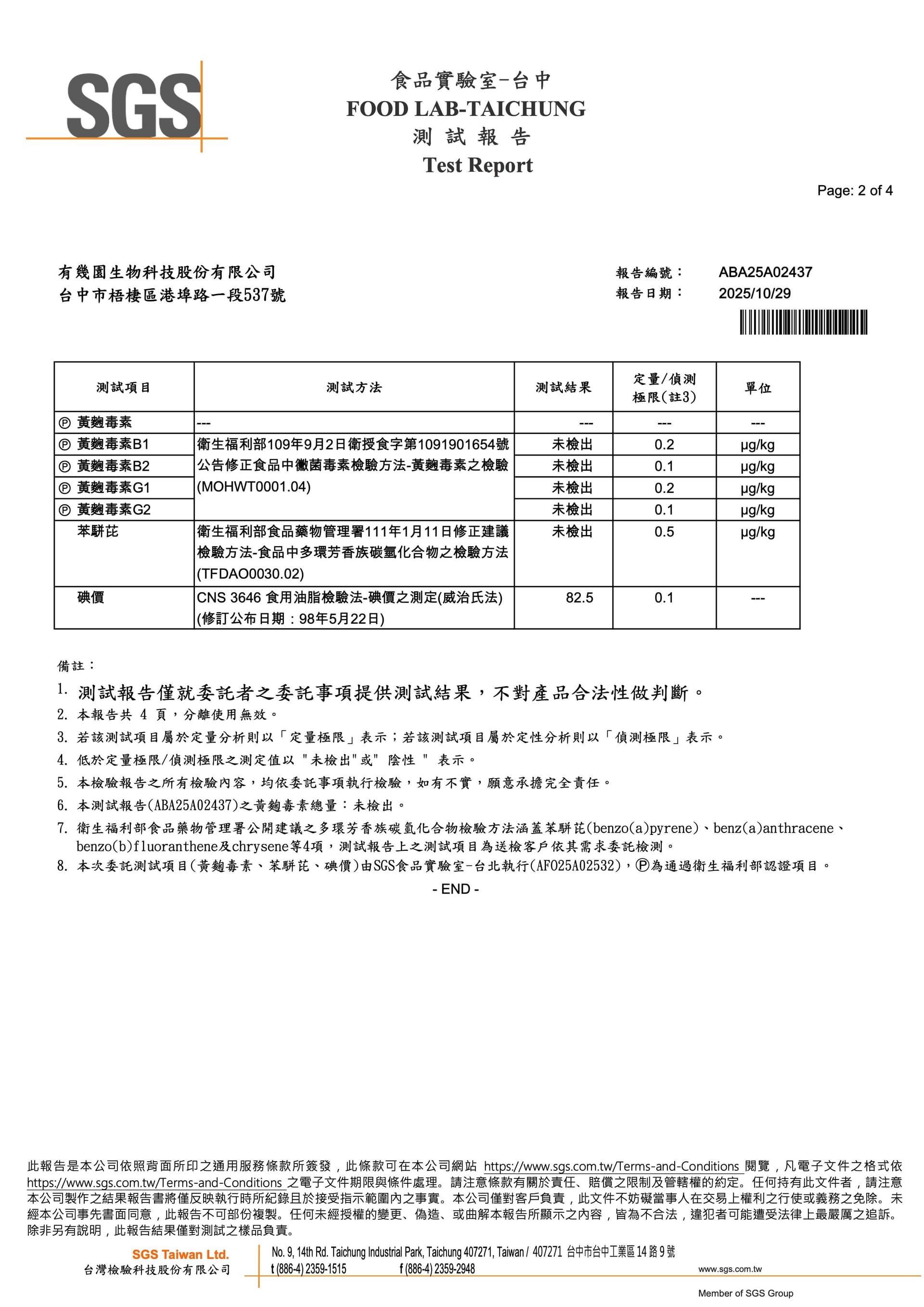 家仕特級冷壓橄欖油 圖 4