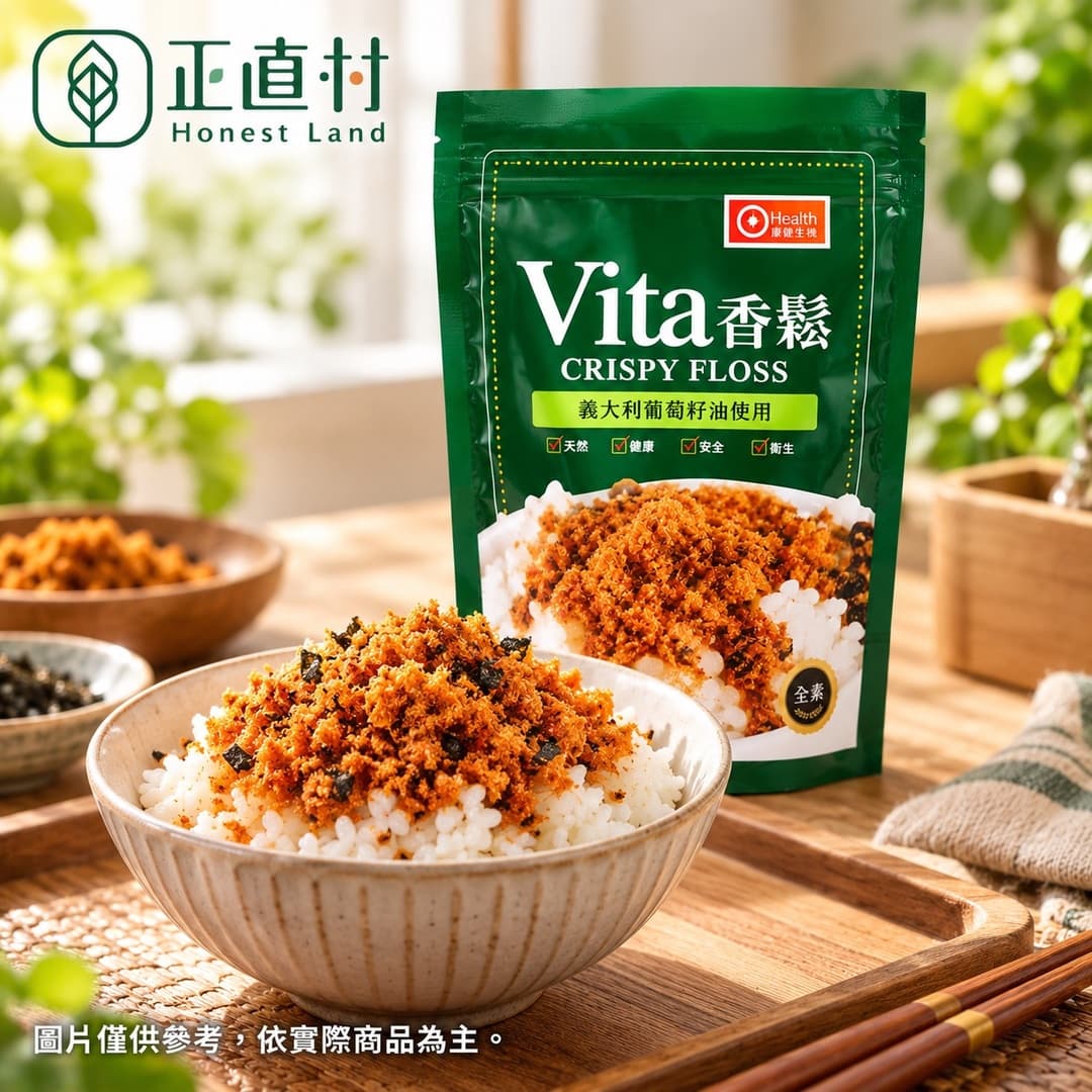 Vita素香鬆 圖 3